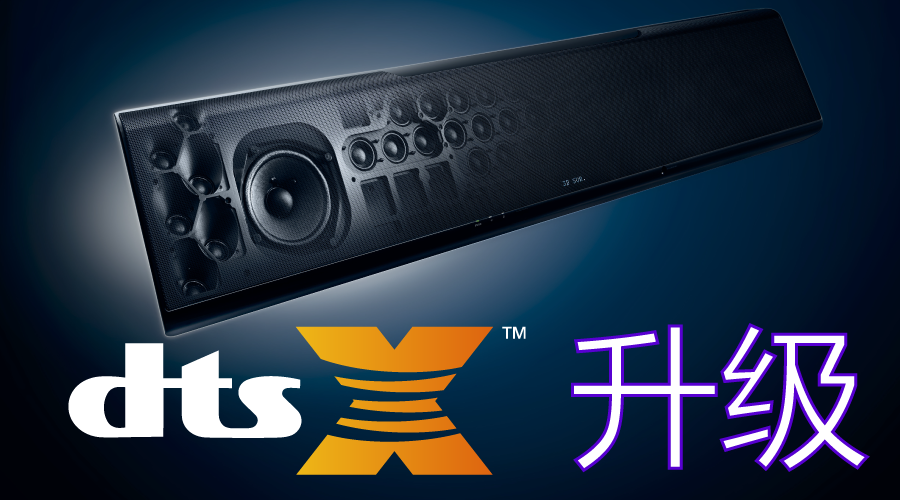富联娱乐回音壁旗舰产品YSP-5600升〜DTS:X